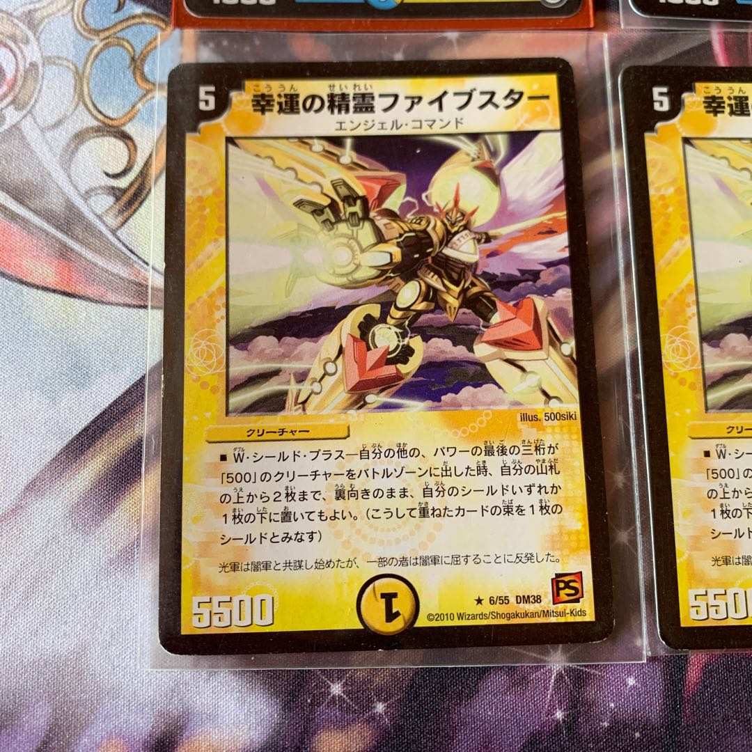 幸運の精霊ファイブスター(通常) 音奏バイオリーダ