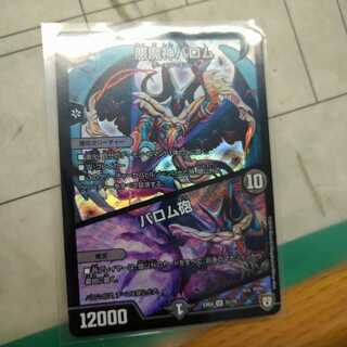 悪魔神バロム｜バロム砲