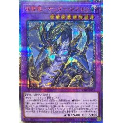 [State A-] PsychicLightning Dragon Zapdos Dragon [20th Secret] {SOFU-JP036} [Polymerization