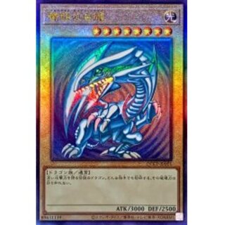青眼の白龍 レリーフ」の激安通販 | magi 青眼の白龍 レリーフ」の激安通販 | magi