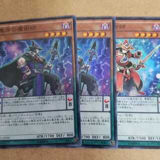 黒牙の魔術師　2枚　虹彩の魔術師