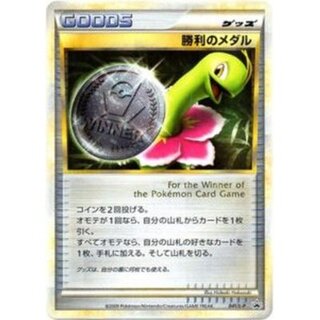 勝利のメダル 031/L-P Victory Medal 2009 Japanese L-P Promo #031/L-P Gym Challenge