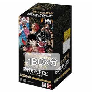 ブースターパック 新たなる皇帝【OP-09】未開封パック 1BOX