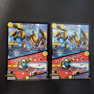 奇石 トランキー｜アイ・オブ・ザ・タイガー VR 4/68