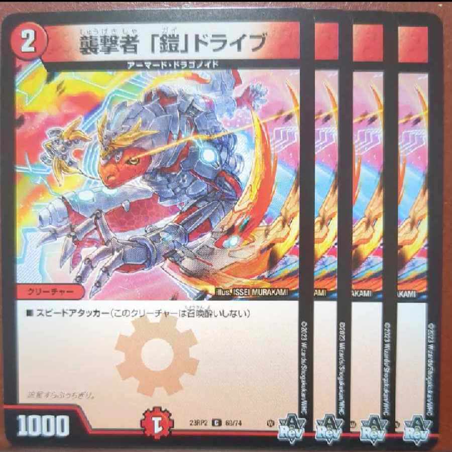 Pounce Person "Armor" Drive C 69/74