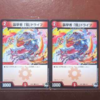 Pounce Person "Armor" Drive C 69/74