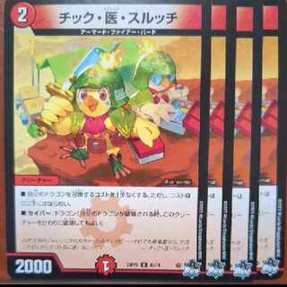 Chick, Dr. Slutch U 43/74