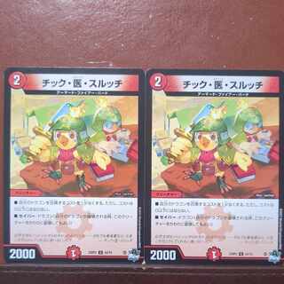 チック・医・スルッチ U 43/74 1枚