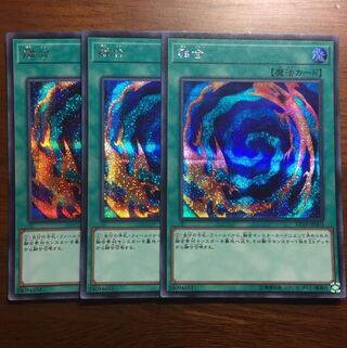 3枚セット　融合　シークレットレア　20th