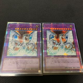 サイバーエンドドラゴン 20th 2枚