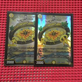 ナゾの光リリアング