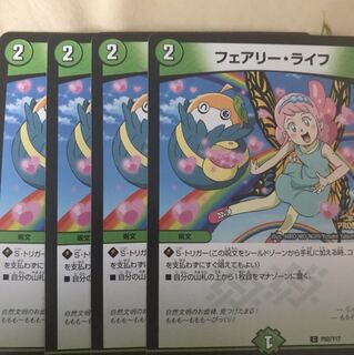きし様専用 フェアリーライフ 4枚