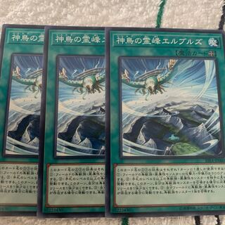 神鳥の霊峰エルブルズ