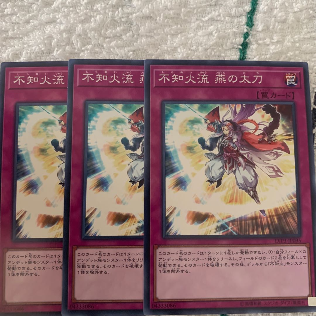 不知火流-燕の太刀