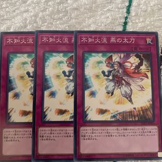 不知火流-燕の太刀