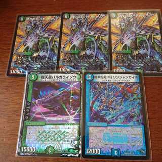 ドラゴン5枚 5枚