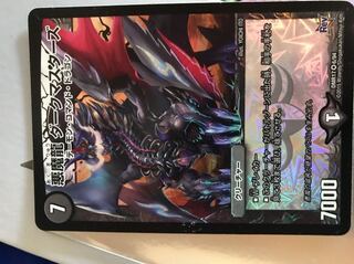 デュエマ 悪魔龍ダークマスターズ