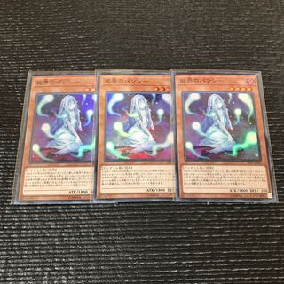 屍界のバンシー SR