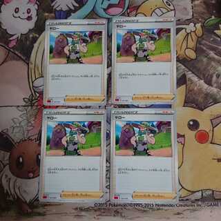 ヤロー【-】{021/021} [sC]