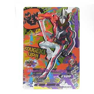 RM1-057 仮面ライダーセイバー ブレイブドラゴン CP