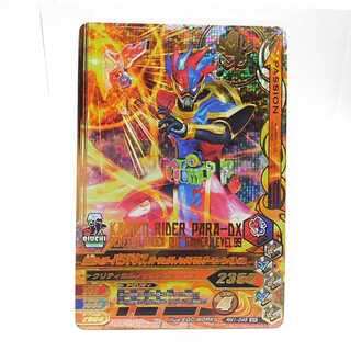 RM1-045 仮面ライダーパラドクス パーフェクトノックアウトゲーマー レベル99 SR