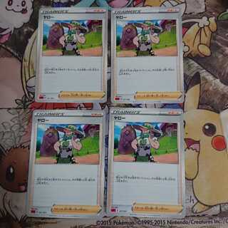 ヤロー【-】{021/021} [sC]