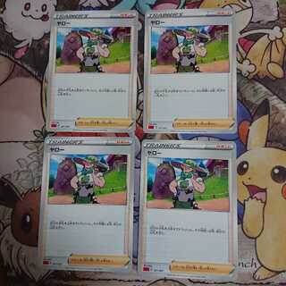 ヤロー【-】{021/021} [sC]