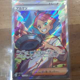 アカマツ SR 123/102