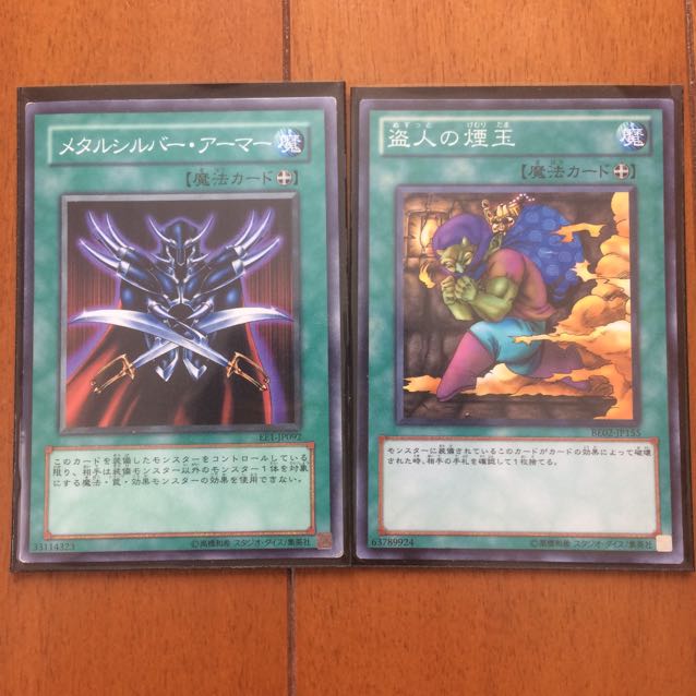 盗人の煙玉 メタルシルバー・アーマー