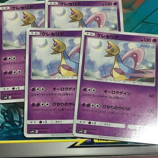 クレセリア 4枚