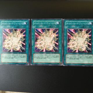 オーバーロードフュージョン