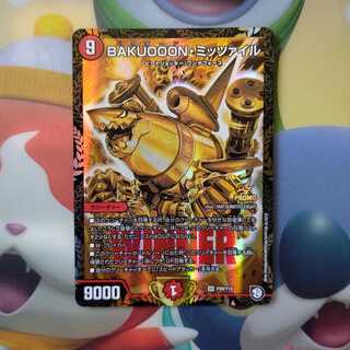 BAKUOOON・ミッツァイル CSプロモ