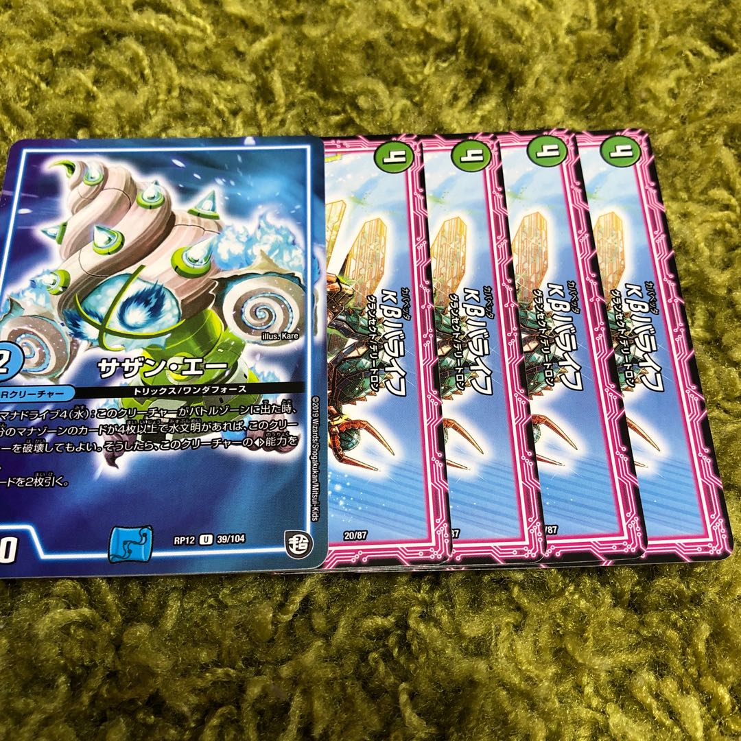 デュエマ　道端の眼鏡@プロフ必読様専用