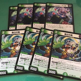 樹占の風   ファッションナスオ