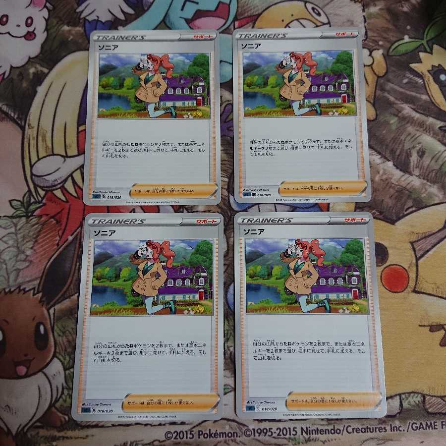 ソニア【-】{018/020} [sC]