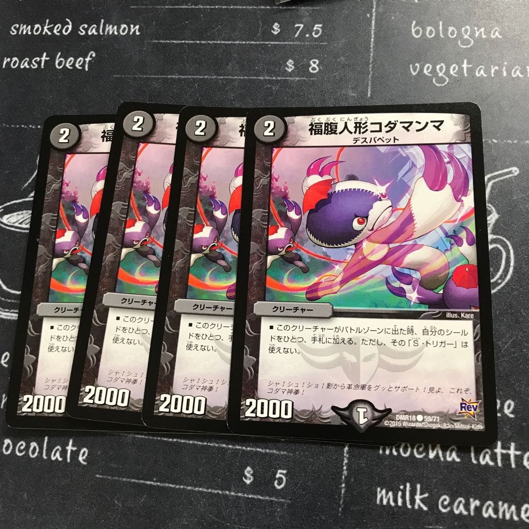 福腹人形コダマンマ