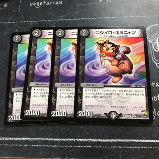 ニジイロ・ホラニャン