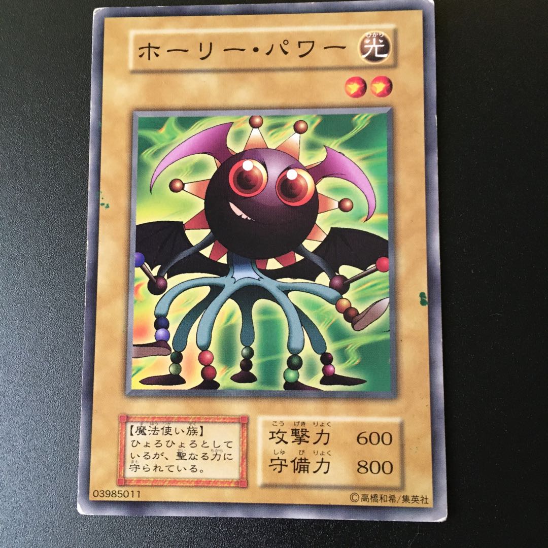 ホーリーパワー