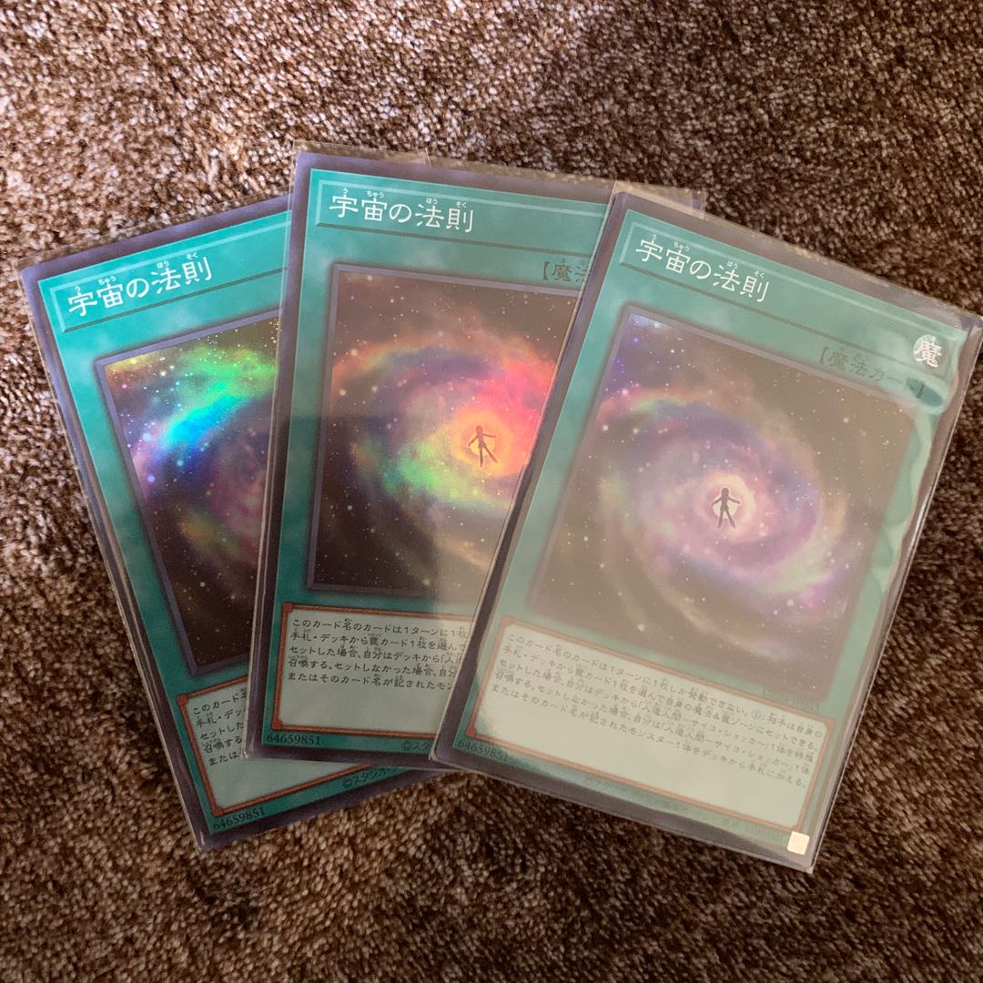 宇宙の法則　SR三枚セット