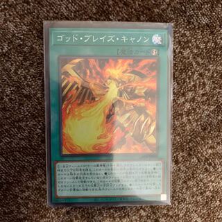 ゴッドブレイズキャノン　SR