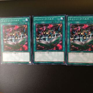 トゥーンワールド