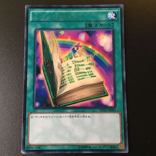 トゥーンのもくじ