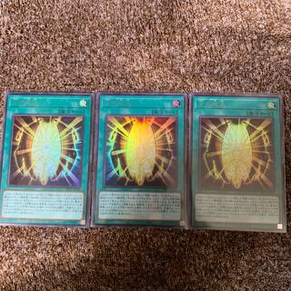 古の呪文UR三枚セット