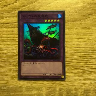 テセウスの魔棲物 SR