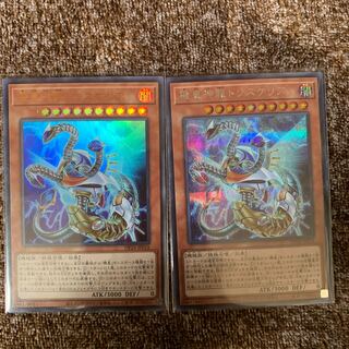 機皇神龍トリスケリアUR1枚、シク1枚セット