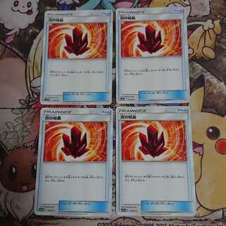 炎の結晶【-】{133/173} [sm12a]