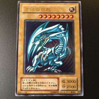 ブルーアイズホワイトドラゴン2期