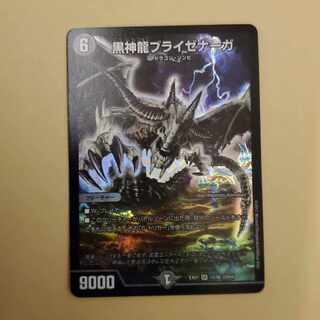 ブライゼナーガ 1枚