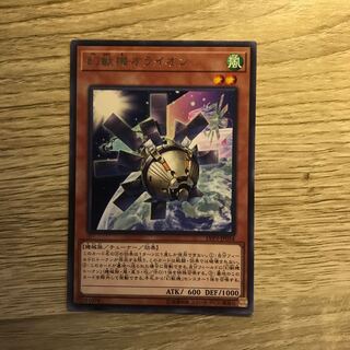 幻獣機オライオン R