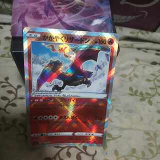 かがやくリザードン K 015/172